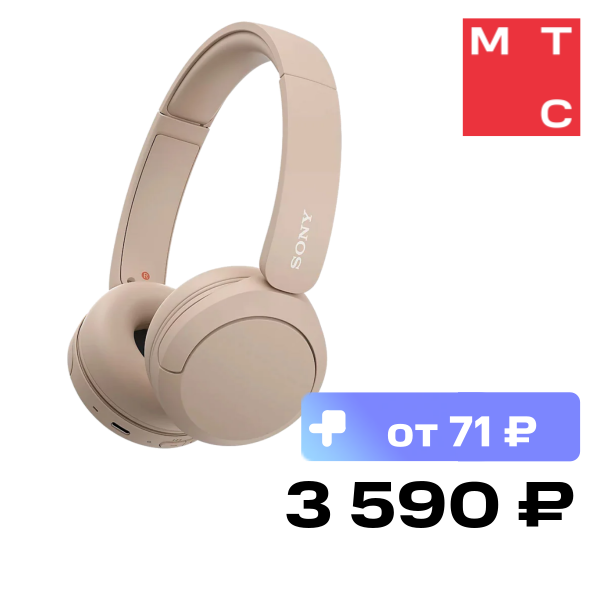 Беспроводные наушники Sony