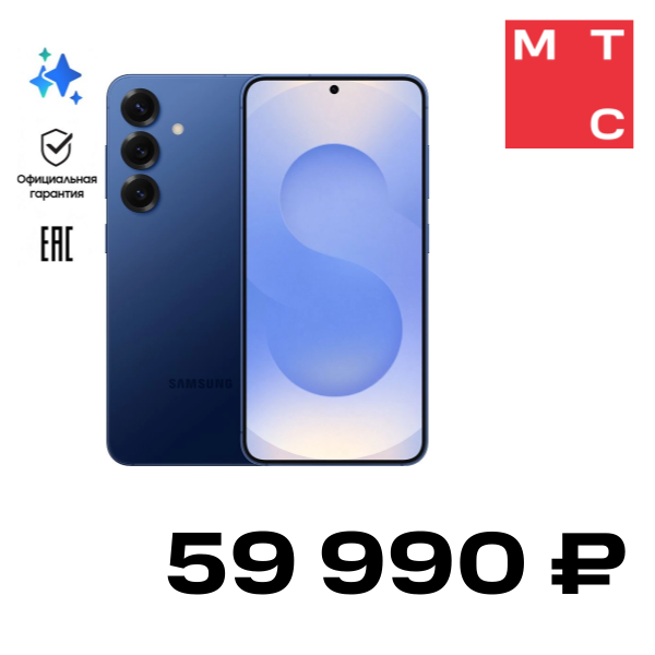 

Смартфон Samsung, Galaxy S25 12/128 Гб 5G Темно-синий (S931)