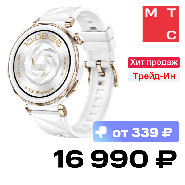 

Часы HUAWEI, Watch GT 5 Pro Jana Белые