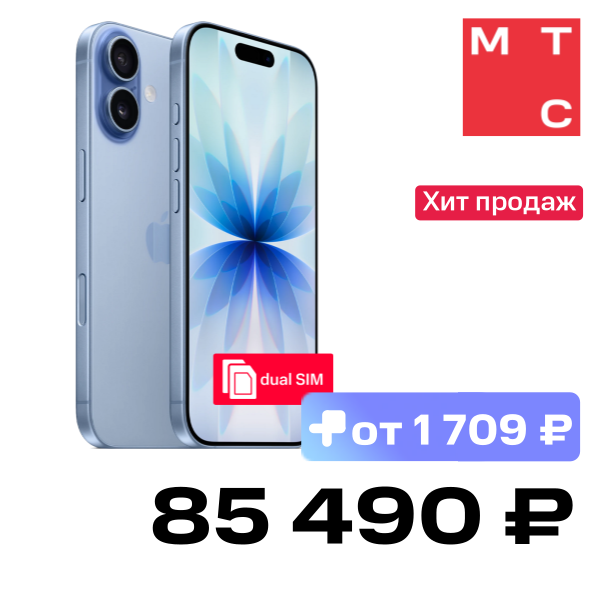 Смартфон Apple