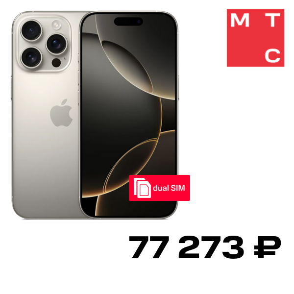 Смартфон Apple