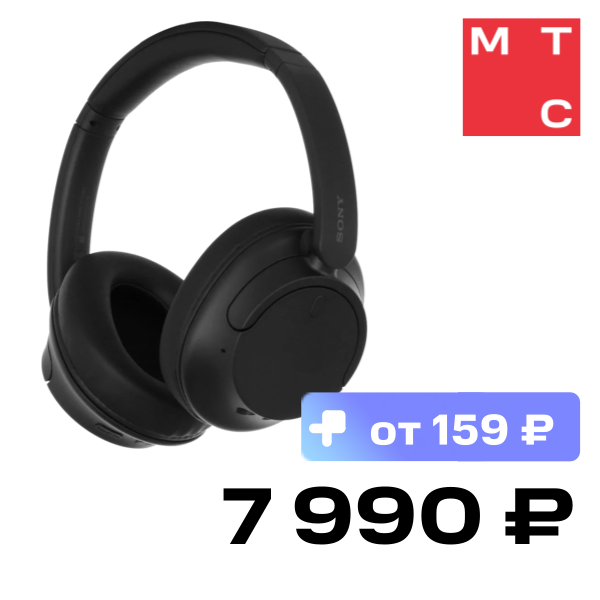 Беспроводные наушники Sony