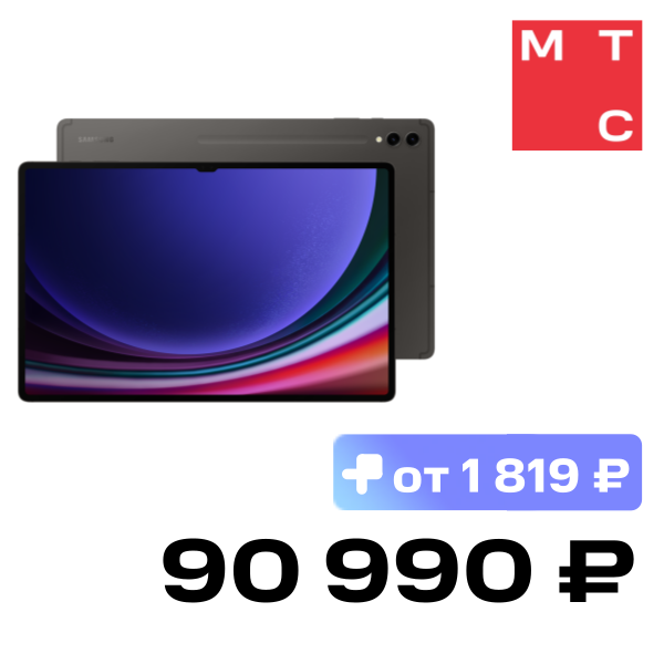 

Планшет Samsung, Galaxy Tab S9 Ultra 12/512GB Wi-Fi Графит + стилус