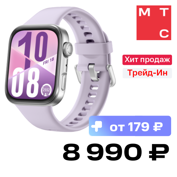 

Часы HUAWEI, Watch FIT 4 Seiya-B09F Фиолетовые