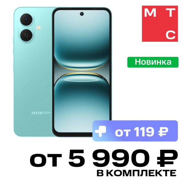 

Смартфон TECNO, Spark Go 2 3/64 Гб Лазурный зелёный
