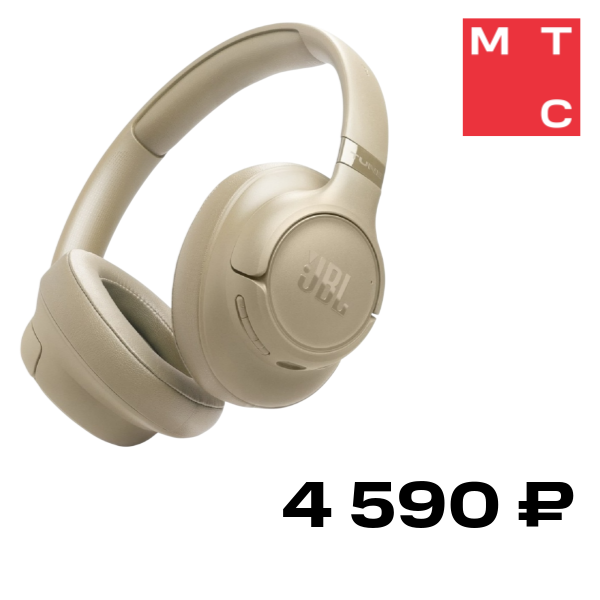 

Наушники JBL, T730BT Бежевые