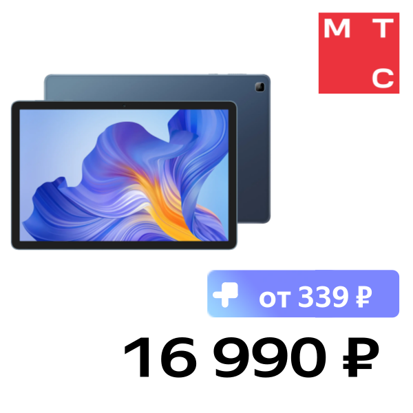 

Планшет HONOR, Pad X8 LTE 10.1" 4/64Gb Сумеречный синий (5301AFJE)