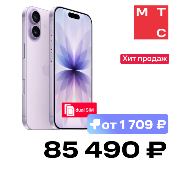 Смартфон Apple