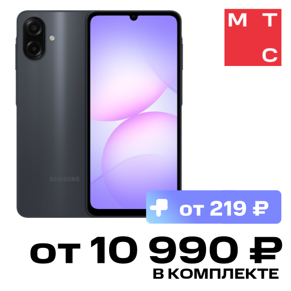 

Смартфон Samsung, Galaxy A07 6/128 Гб LTE Dual sim Черный