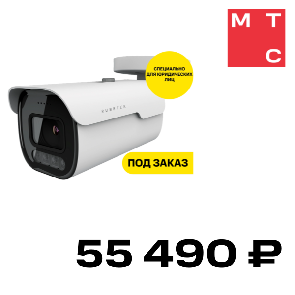 

IP-камера RUBETEK, цилиндр RVX-6335n Белая