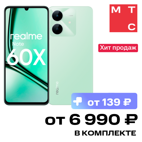 Смартфон realme