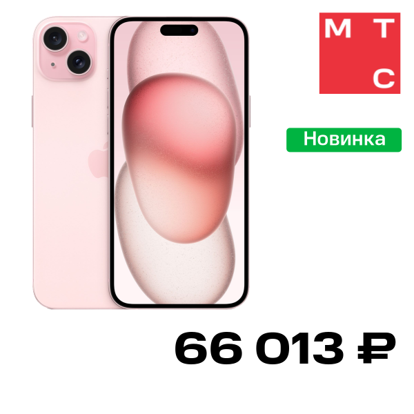 Смартфон Apple