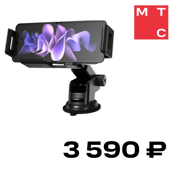 

Держатель автомобильный VLP, F-Mount c беспроводной зарядкой Черный