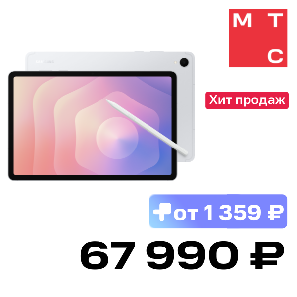 Планшет Samsung