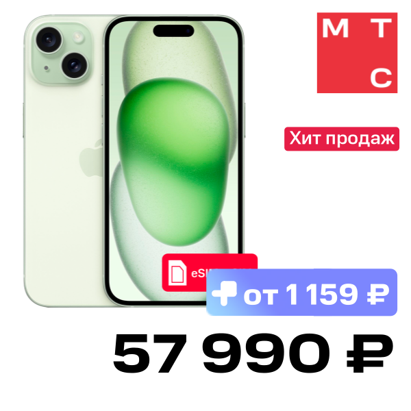 Смартфон Apple