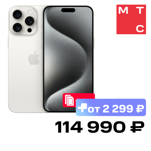 

Смартфон Apple, iPhone 15 Pro Max 256Gb SIM + SIM Белый титан
