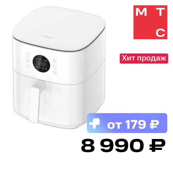 

Аэрогриль Xiaomi, Air Fryer 6.5L Белый