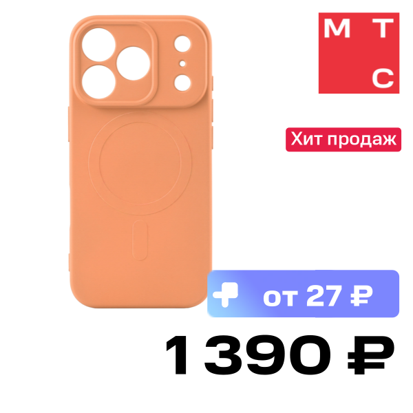 

Чехол-накладка Rocket, Sense Mag для iPhone 17 Pro Оранжевый