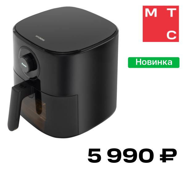 Аэрогриль Hyundai