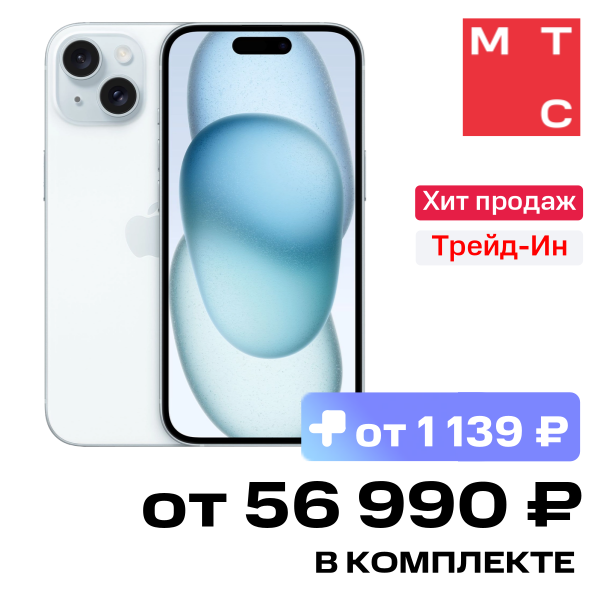 Смартфон Apple