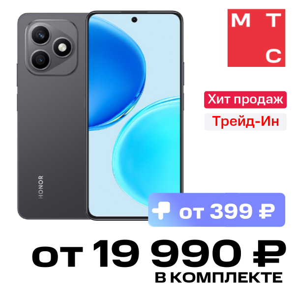 

Смартфон HONOR, X8D 8/128 Гб Чёрный