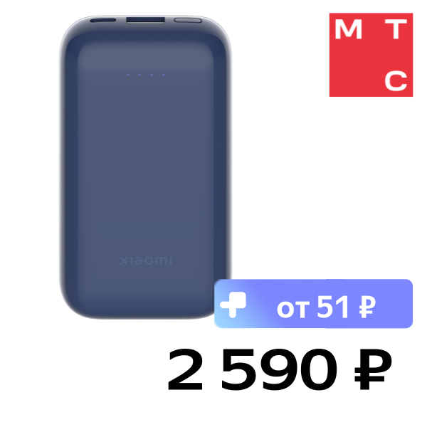 

Внешний аккумулятор Xiaomi, Pocket Edition Pro 33W 10000mAh BHR5785GL Темно-синий