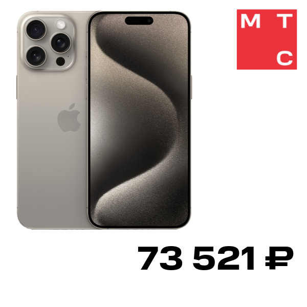 Смартфон Apple