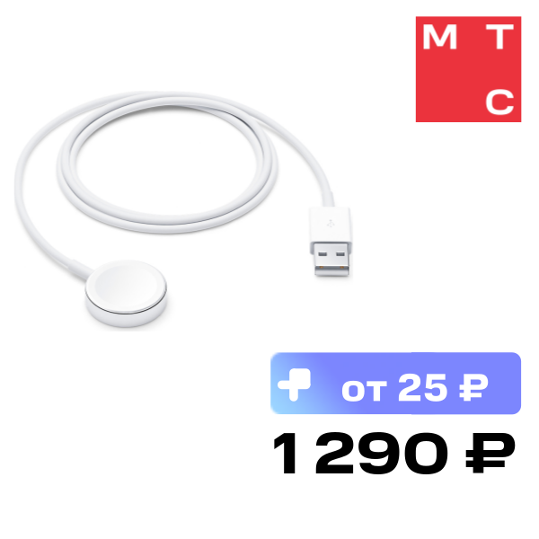 Кабель для зарядки Apple