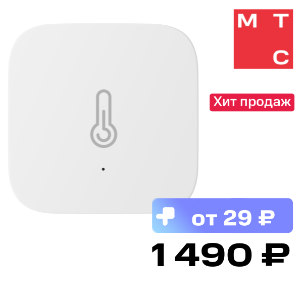 Датчик температуры и влажности Яндекс