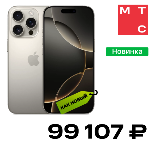 

Смартфон Apple, iPhone 16 Pro Max 256 Гб eSIM + SIM Natural Titanium "Как новый"
