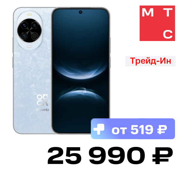 

Смартфон HUAWEI, Nova 14 12/256 Гб Синий
