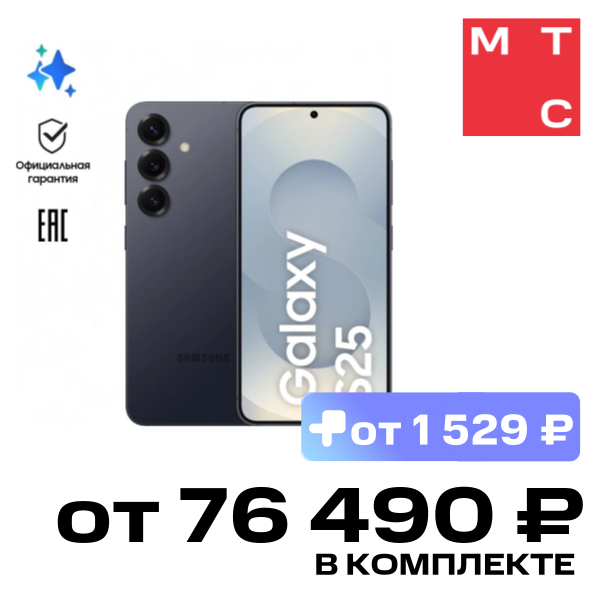 

Смартфон Samsung, Galaxy S25 12/512 Гб 5G Черный (S931)