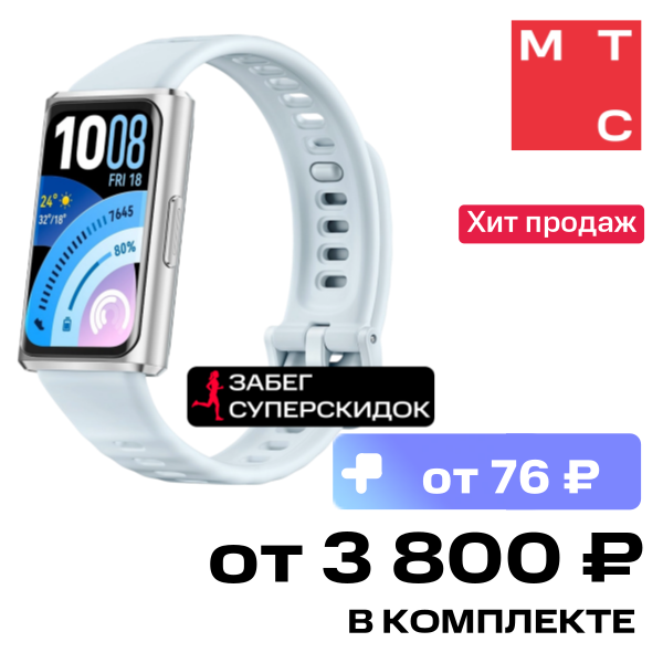 Фитнес-браслет HUAWEI