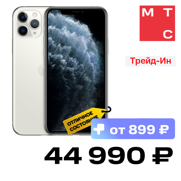 

Смартфон Apple, iPhone 11 Pro 64Gb Серебристый «Отличное состояние»