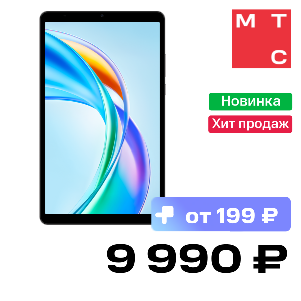

Планшет HONOR, Pad X7 2025 8.7" LTE 4/64 Гб Серый (5504ADRE)