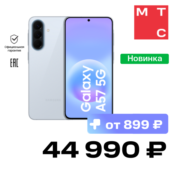 

Смартфон Samsung, Galaxy A57 8/256 Гб 5G Dual sim Голубой