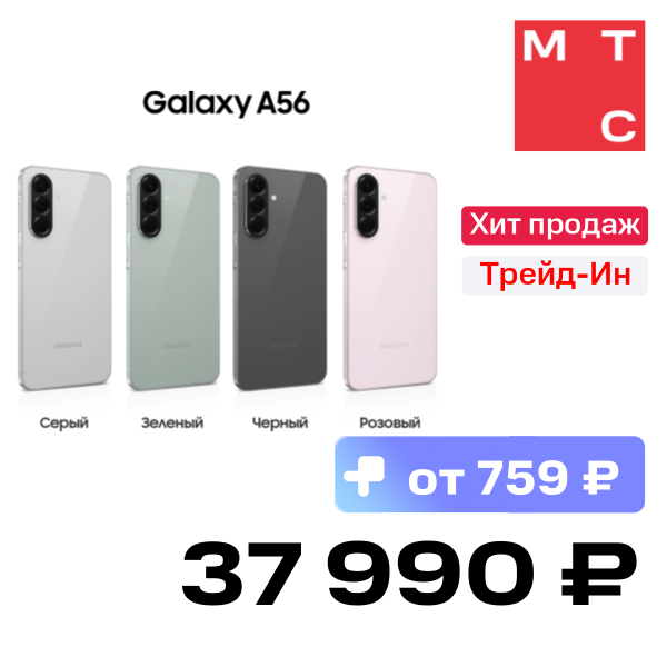 

Смартфон Samsung, Galaxy A56 8/256 Гб 5G Светло-серый (A566E)