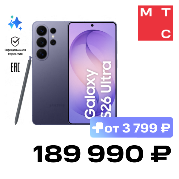 

Смартфон Samsung, Galaxy S26 Ultra 16/1 Тб 5G Dual sim Фиолетовый (S948)
