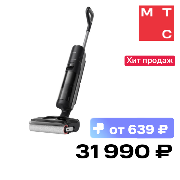 Вертикальный пылесос Dreame