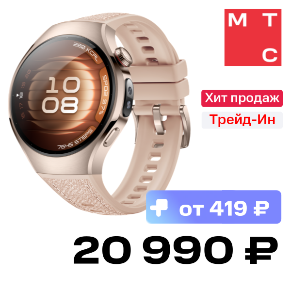 

Часы HUAWEI, Watch 5 Soc-L29L 42мм Бежевые