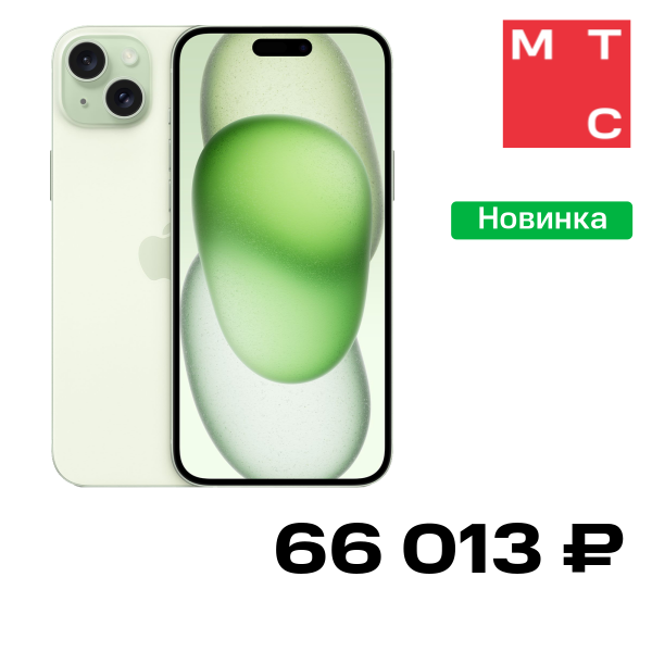 Смартфон Apple