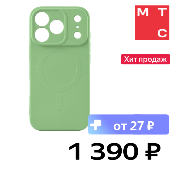 

Чехол-накладка Rocket, Sense Mag для iPhone 17 Pro Зеленый