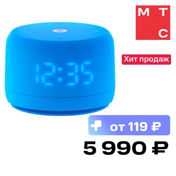Умная колонка Яндекс