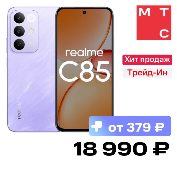 Смартфон realme