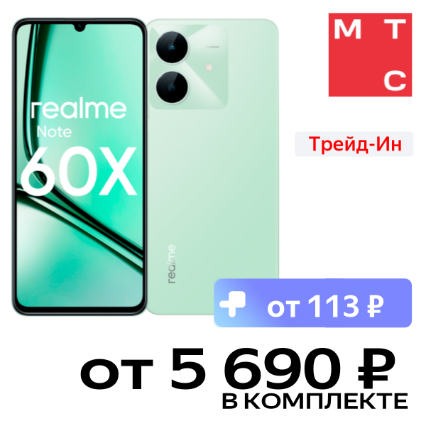 

Смартфон realme, Note 60X 3/64 ГБ LTE Зеленый