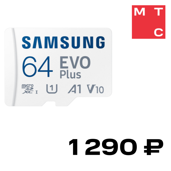 

Карта памяти MicroSD Samsung, EVO V6 64Gb Class10 MB-MC64KA/EU с адаптером Белая