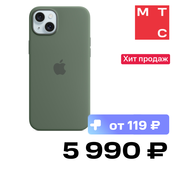 

Чехол-накладка Apple, iPhone 15 Silicone Case with MagSafe Кипарис
