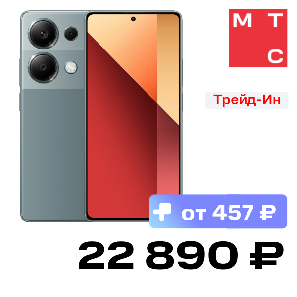 

Смартфон Xiaomi, REDMI Note 13 Pro 8/256 Гб Зеленый