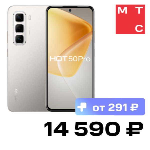 

Смартфон Infinix, Hot 50 Pro 8/256 Гб LTE Графитовый серый