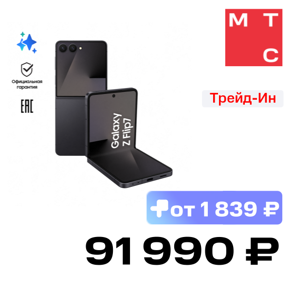 

Смартфон Samsung, Galaxy Z Flip7 12/256 Гб 5G eSIM+SIM Черный (F766B)